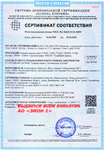 Сертификат соответствия на теневые навесы