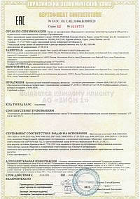 Сертификат на качалки детской игровой площадки производства ЗАО «ЗИОН1»