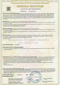 Сертификат на качели детской игровой площадки производства ЗАО «ЗИОН1»