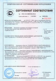 Сертификат соответствия на уличные тренажеры